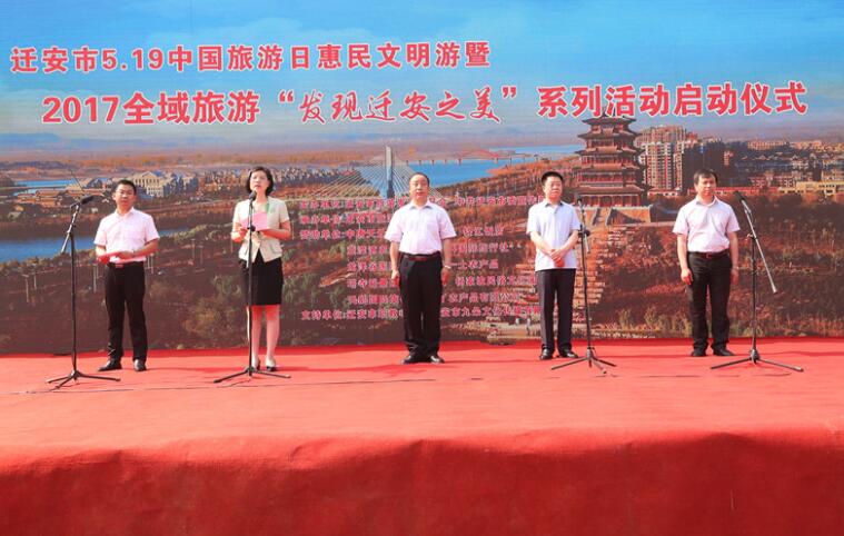 市政府副市长王艳军主持 活动